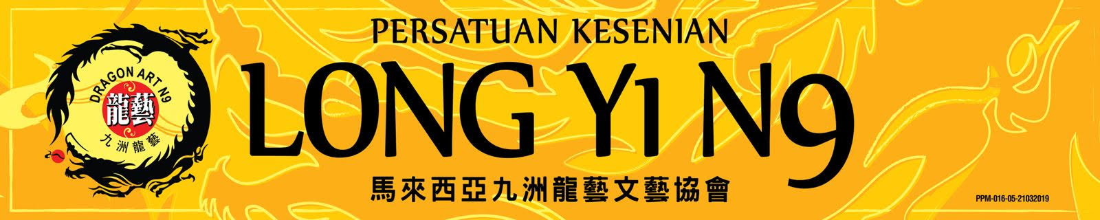 Persatuan Kesenian Long Yi N9